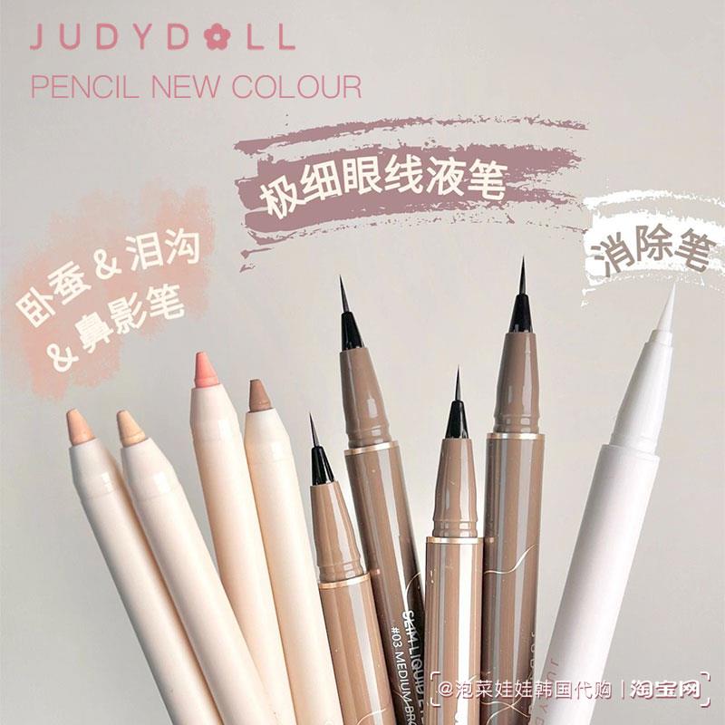 橘朵新品极细眼线液笔胶笔卧蚕笔速干防水防汗不晕染深棕下至睫毛