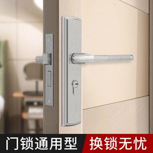 门把手手柄换锁执手 门锁卧室家用通用型锁具室内木门房门房间老式