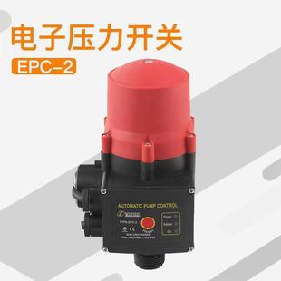 水泵自动控制器增压泵智能缺水保护电子全自动压力开关热水双控