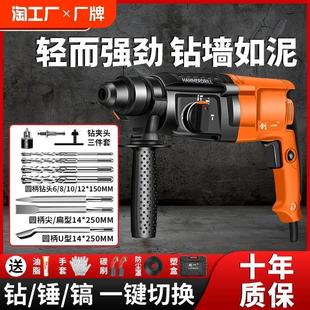 功轻型电电锤用电镐电钻三多功SCM能大率工业冲击钻家用小型混凝