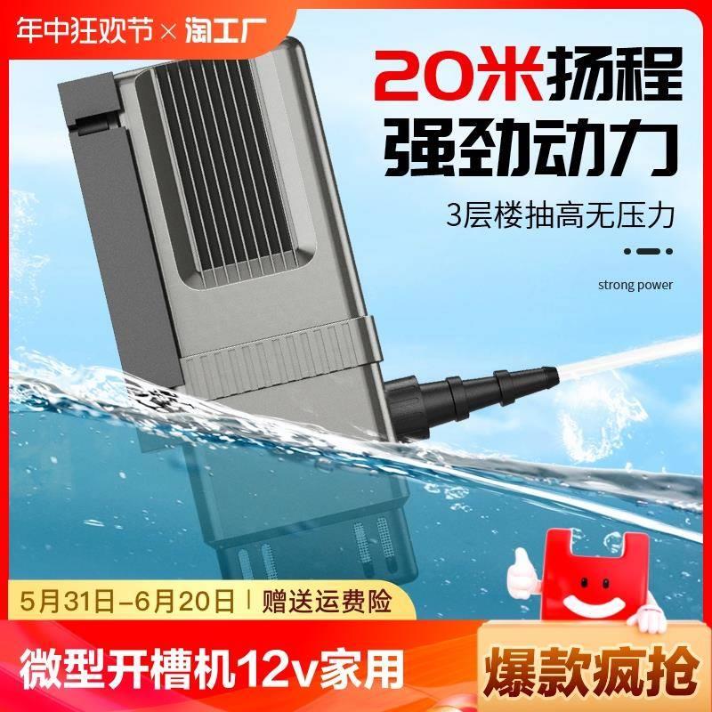 微型水泵水钻抽水泵开槽机切割机12v小型潜水泵家用打孔机自吸泵