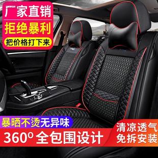 透气耐磨座垫皮冰丝四季 1q1汽车坐垫全包围座套五座新款 通用座椅