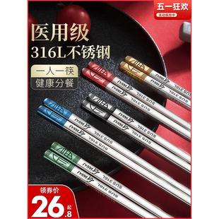 304防滑金属快子 不锈钢筷子316一人一筷高档家用筷分餐高颜值日式