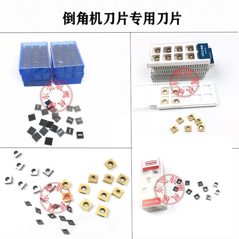 倒角机钨钢刀头复合式方刀片手提式合金外圆弧刀粒配件