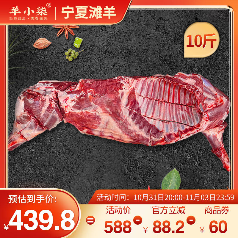 正宗宁夏滩羊半只新鲜生羊肉羊腿羊蝎子羊排手把肉10斤羊羔肉礼盒怎么看?