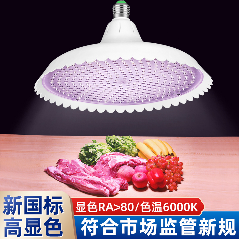 新款猪肉灯市场专用白光