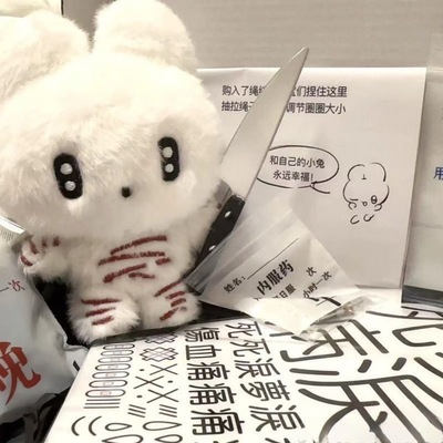 新款可爱治愈幸福小兔毛绒公仔娃娃挂件超萌小兔子包挂饰