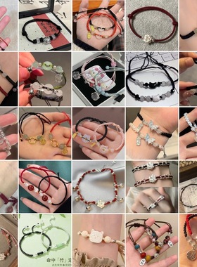 【爆款情侣手绳合集】新中式手工编织绳串手链设计时尚送女友礼物