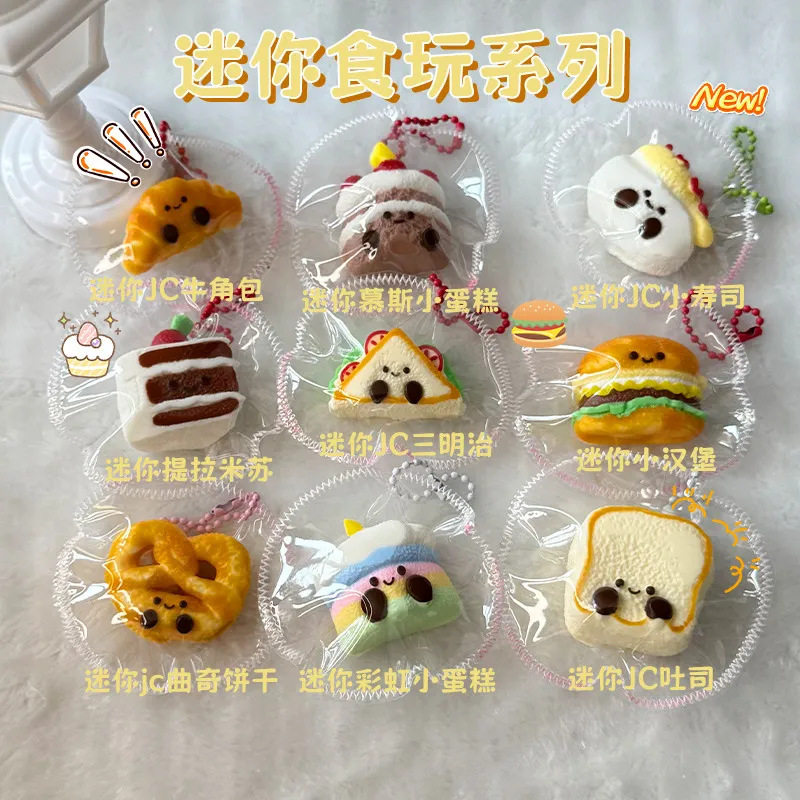 新款迷你可爱减压仿真食玩系列捏捏硅胶高颜值可爱解压慢回