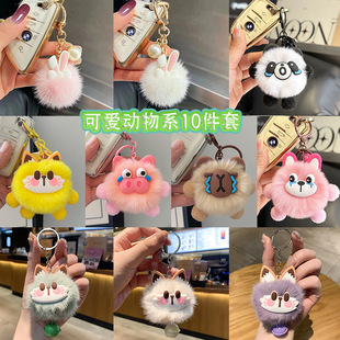 新款可爱毛绒球小兔子汽车钥匙扣挂件毛绒公仔玩偶包包女挂饰