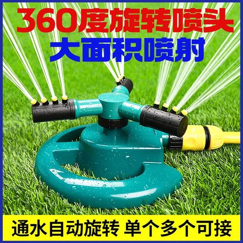 万凰洒水器旋转喷头喷洒面积大