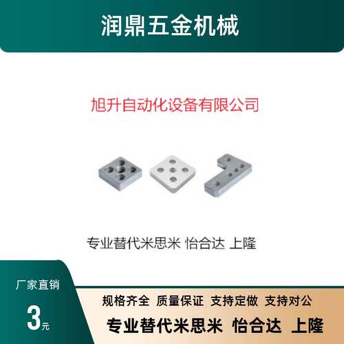 脚杯连接板ACF01 ACF23-4010-4080 8080 4080L 8840R-L R-M12 M16
