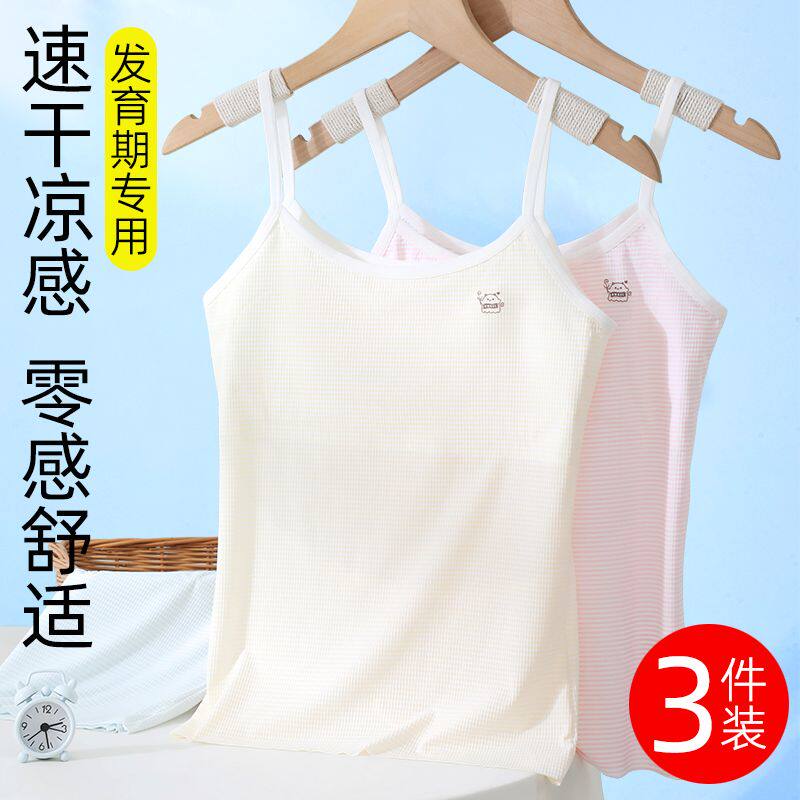 9-14岁女孩第一阶段发育文胸
