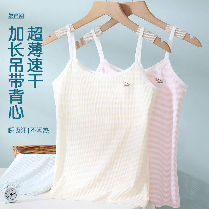8岁少女发育期显瘦透气吊带背心