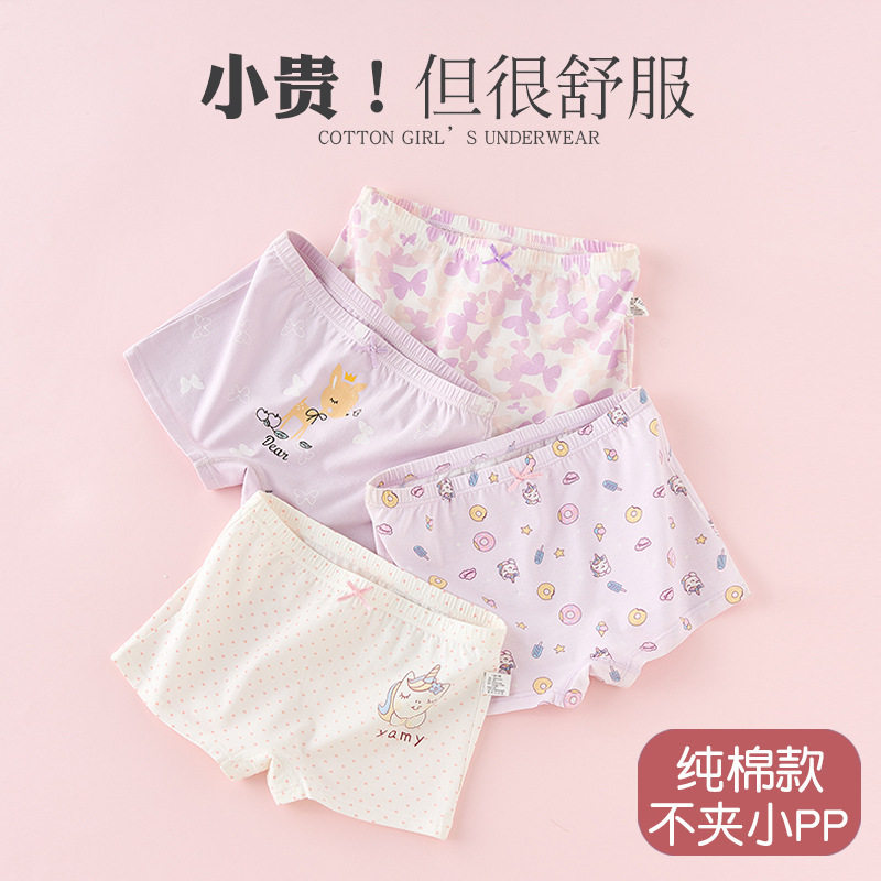 儿童内裤纯棉a类棉6-12岁女童