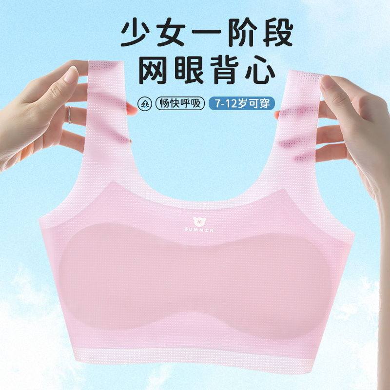 一阶段网眼背心中大童夏季薄款