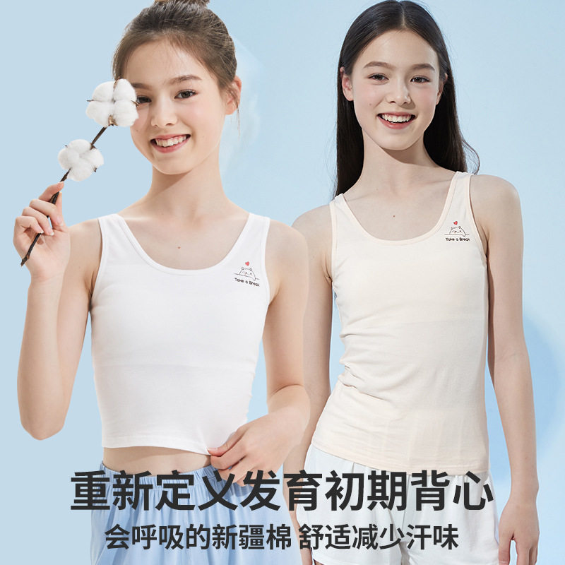 女童发育期内衣小学生青春期