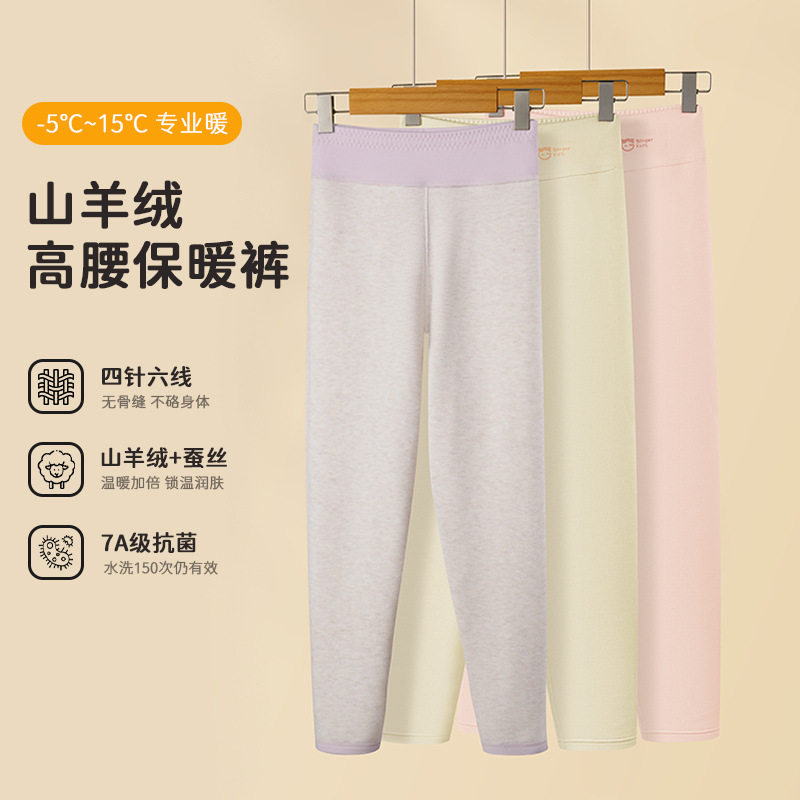 严选2024新款秋冬保暖打底高品质