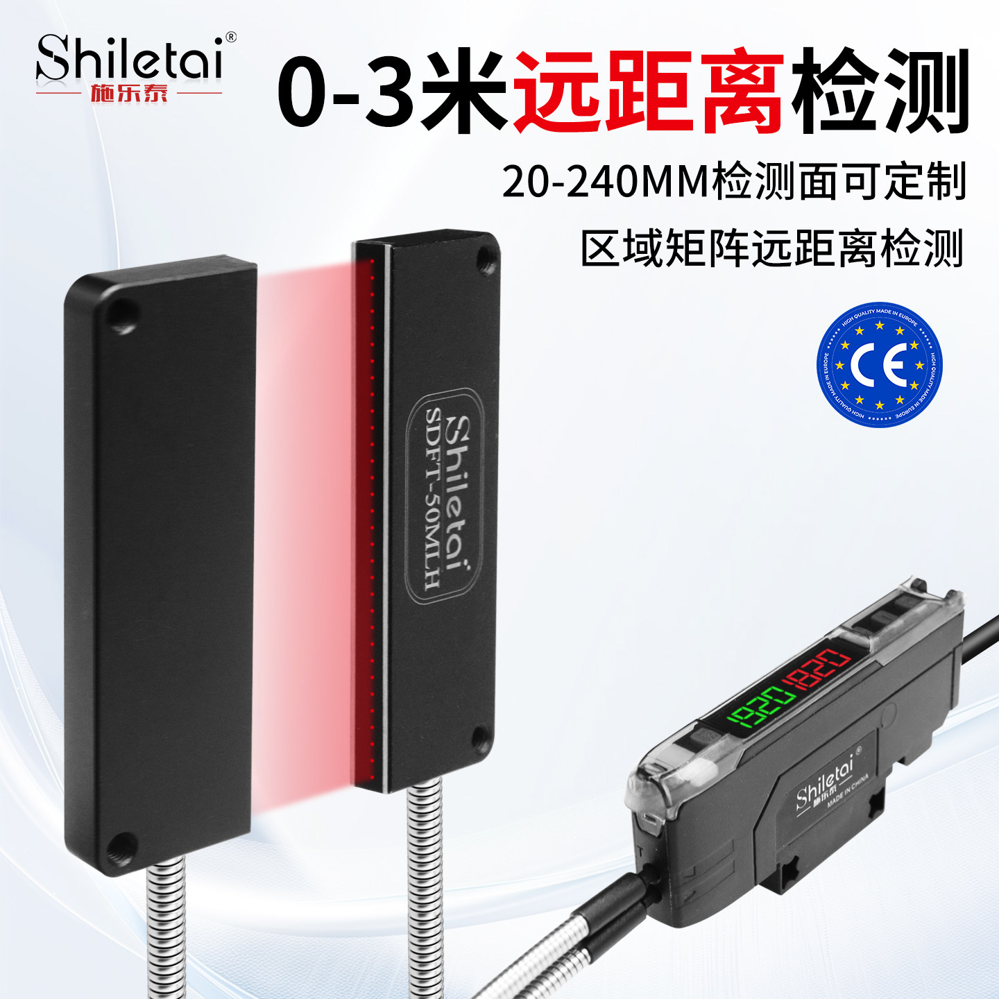 定制超远距离区域检测对射光纤传感器高精准落料计数工业光电开关