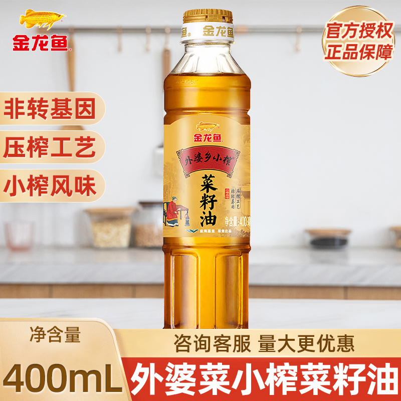 金龙鱼外婆乡小榨菜籽油400ml