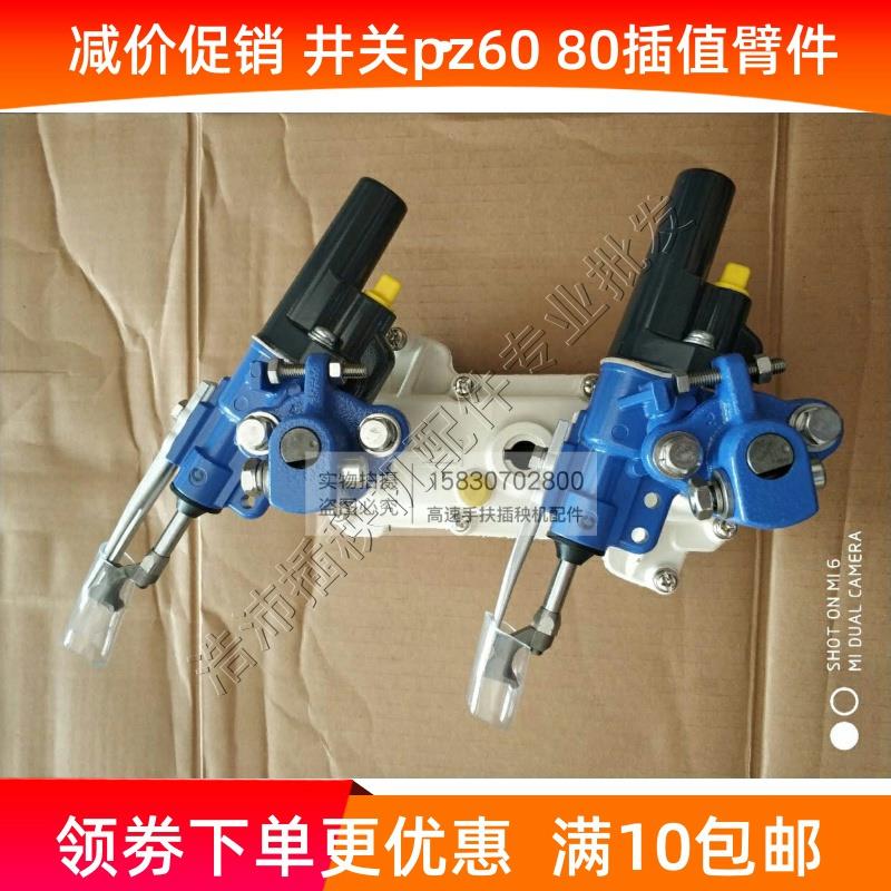 插秧机配件井关高速插秧机pz60pz80回转箱旋转体插植臂插植部总成
