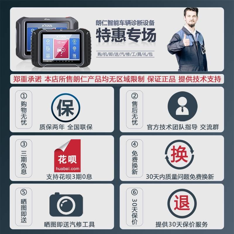朗仁D9汽车诊断仪PS90PRo在线编程电脑朗仁新款OBD汽车故障检测仪