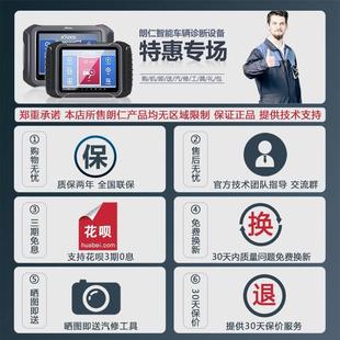 OBD汽车故障检测仪 朗仁D9汽车诊断仪PS90PRo在线编程电脑朗仁新款