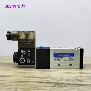原装 S电磁阀BW520 SHAKO台缸湾新恭BM5阀20 04气换向4V210