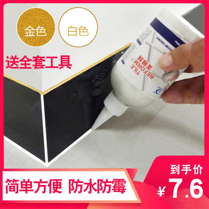 瓷砖美缝剂胶补地砖缝隙金色填缝剂厨房卫生间防水防霉白色勾缝剂