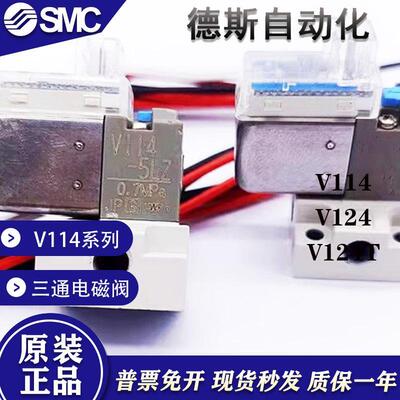 SMC全新原电磁阀V1114-装5LZ/V114-5LOZ-M5-G-M/VV100-S4-03-M5