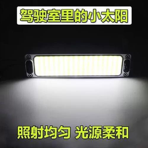 12V24V伏车用LED阅读灯室内灯高亮COB驾驶室车内灯汽车货车通用