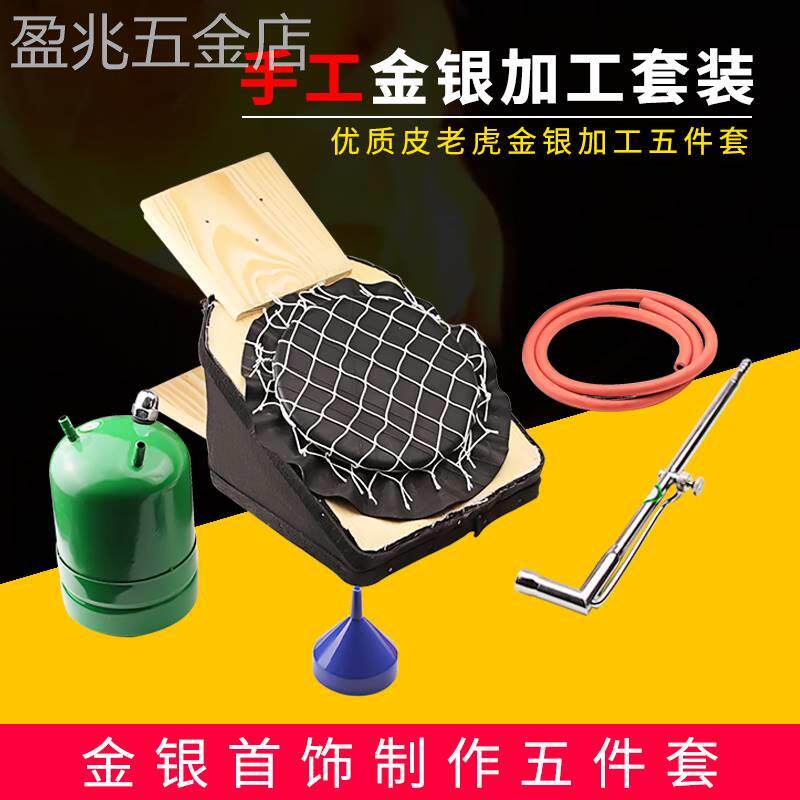 皮老虎熔焊工具32件套金银铜首饰修复倒模熔焊便携式打金工具套装