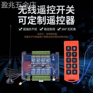 12V24V220V380行车无线遥控器开关6路8路10路12路14路16工业控制