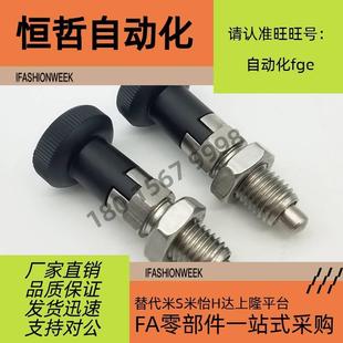 自锁型旋钮柱塞分度销ZAG32/42-M8/M10/M12/M16/M8A/M10/M12/M16