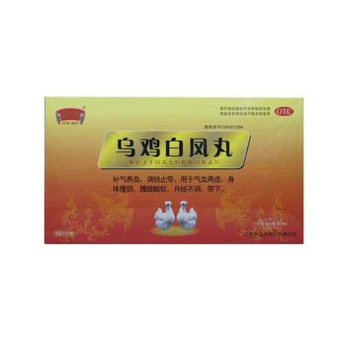 NEWOMEN/半边天 乌鸡白凤丸 6g*22袋/盒补气养血调经止带气血两虚