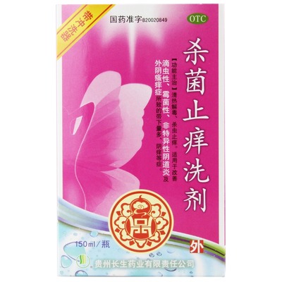 长生药业 杀菌止痒洗剂150ml瘙痒止痒洗剂滴虫霉菌性女性阴道炎