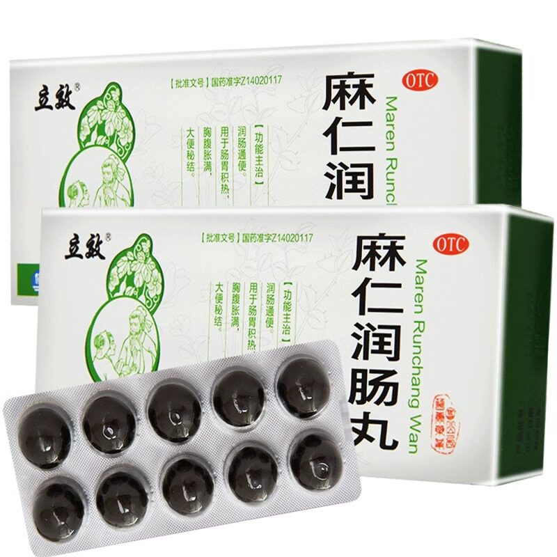立效 麻仁润肠丸6克10丸润肠通便肠胃积热胸腹胀满大便秘结