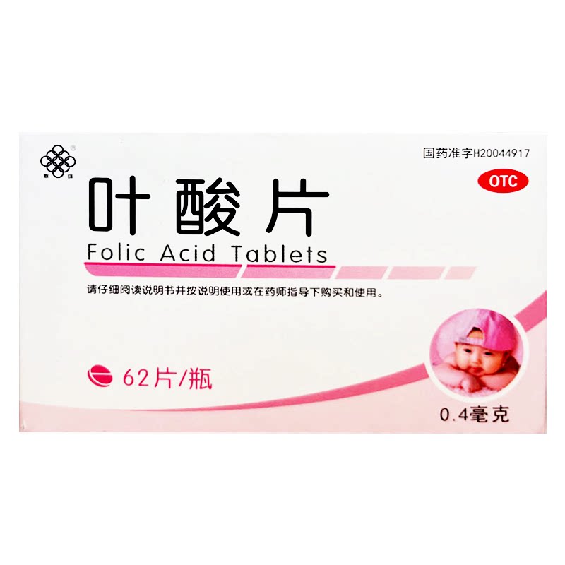 联环 叶酸片62片/瓶预防胎儿先天性神经管畸形孕妇哺乳期妇女