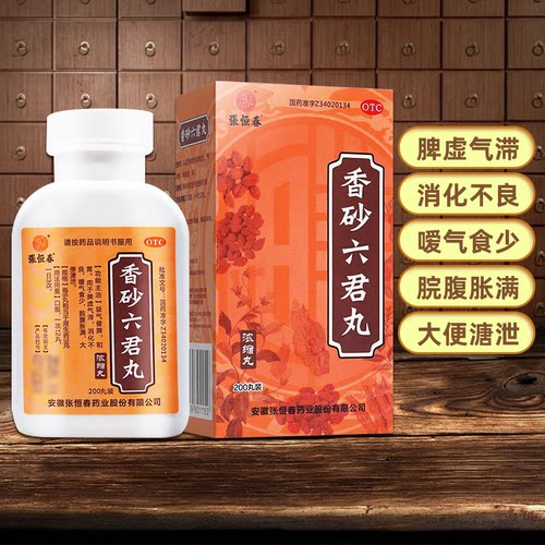 【张恒春】香砂六君丸200丸*1瓶/盒