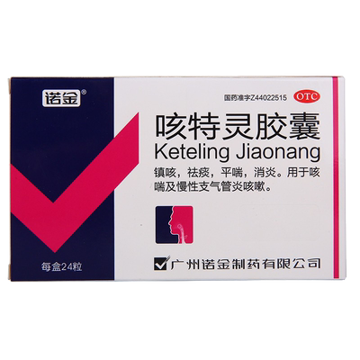 【诺金】咳特灵胶囊360mg1.4mg*24粒/盒
