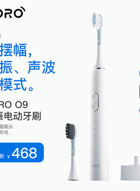 SORO索罗专业级口腔护理大摆幅扫振+声波双模式成人扫振电动牙刷