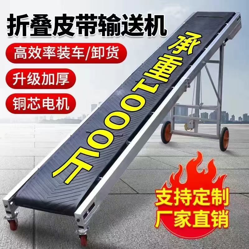 新款输送机传送带折叠式皮带输送带装车卸货流水线防滑皮带传送机