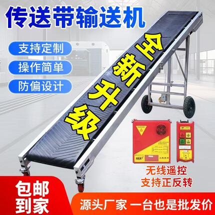 无线遥控输送机传送带输送带折叠款装车卸货流水线爬坡防滑皮带机