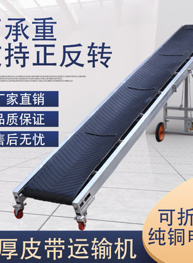 小型输送机传送带可以折叠可以调节高度