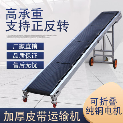小型输送机传送带可以折叠可以调节高度