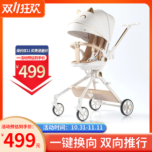 vinng迪士尼溜娃神器Q7可坐可躺轻便折叠婴儿推车宝宝双向遛娃车