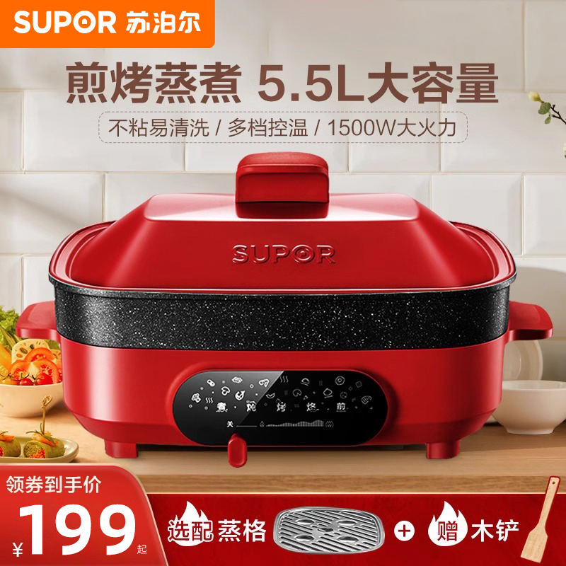 苏泊尔电火火锅家用锅蒸煮炒多功能料理锅一体锅电热锅烤肉烤鱼锅