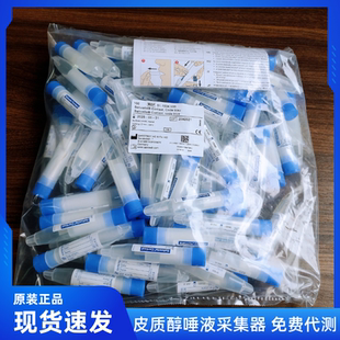 德国莎丝特唾液采集器皮质醇实验室DNA/RNA口腔粘淀粉酶基因检测