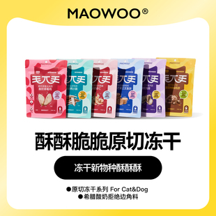 毛兀宠物零食冻干鸡鸭小胸三文鱼整块原切营养增肥发腮成幼猫咪
