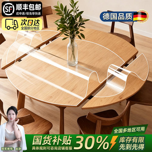 折叠透明软玻璃餐桌垫防水防烫
